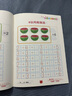 幼小衔接铅笔描红本 10以内的加减法练习题 10以内分解与合成小中大班题卡一日一练 幼儿园数学算术题练习 实拍图
