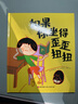 如果你坐得歪歪扭扭 3-7岁精装儿童绘本书 3种有效训练让孩子保持正确坐姿 让孩子告别趴着写字 歪歪扭扭 矫正坐姿绘本 实拍图