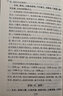 5本15元】温病条辨 中华国学经典精粹 实拍图