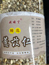 藏曦堂薏苡仁 薏仁米 薏米  苡仁 薏仁  贵州薏米 500克*1罐 实拍图