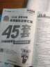 金考卷45套2027【新高考+四川专版任选】天星教育高考金考卷高考45套高三冲刺模拟试卷汇编数学英语语文物理化学生物必刷卷高考真题模拟卷 地理（新高考版） 实拍图