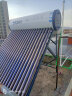 海尔（Haier）太阳能热水器家用一级能效 专利聚热环自动上水定时上水电辅加热 光电两用WIFI智控预约加热大容量 20管 150L 年度超级新品C6 实拍图