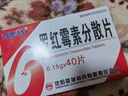[百思特]罗红霉素分散片 0.15g*40片 3盒装 实拍图