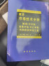 【正版包邮】期货市场技术分析 期（现）货市场、股票市场、外汇市场、利率（债券）市场之道 新华书店旗舰店金融投资图书书籍 实拍图