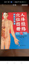 人体经络穴位图册（精绘大图版）准确定位易学速查高清彩图真人图了解人体结构 实拍图