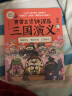 赛雷三分钟漫画三国演义123（群雄逐鹿第一辑全3册 爆笑全彩漫画还原三国演义） 实拍图