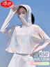 浪莎防晒衣女2025夏季新款防紫外线宽松短款外套时尚洋气炫彩斗篷开衫 橙色梦幻 【冰川纤维 UPF300+】 均码 【适合80-150斤】 实拍图