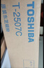 东芝（TOSHIBA）T-2507C/CS原装碳粉2006粉盒2306墨粉2506墨盒2307硒鼓 T-2507C 大容量（240克，12000页） 实拍图