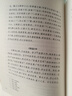 黄侃手批文心雕龙札记 晒单实拍图