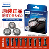 飞利浦（PHILIPS） 电动剃须刀刀头配件 刮胡刀刀片刀网 SH30/51(3片装)适合S1/2/3/4系列 实拍图