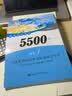 笔墨先锋 常用汉字书写5500字 楷书 实拍图