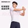 迪卡侬（DECATHLON）速干t恤男夏训练休闲宽松透气健身跑步速干衣短袖MSJT 气质白(新老款随机发货) S （欧码偏大） 实拍图