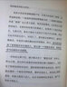 【正版包邮】冯唐系列作品 强者破局 正道 有底气 胜者心法 冯唐成事学！ 冯唐2025新书可选 新华书店旗舰店管理学图书书籍 胜者心法：资治通鉴成事之道【冯唐 著】 实拍图