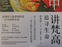 余光中讲梵高：追寻生命 实拍图