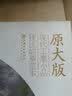 海棠朱雀图(原大版)-现代工笔小品技法临摹范本 实拍图