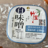 欣和（ Shinho） 竹笙日式味噌酱白味噌 日本味噌拉面汤料日式酱汤火锅 【口味偏淡】白味噌500g 实拍图
