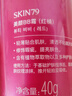 SKIN79美颜BB霜裸妆遮瑕清爽粉底液服帖红桶bb霜化妆护肤情人节礼物学生 红桶40G 实拍图