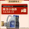 捷欧得两次保养卡大众国六专用全合成机油润滑油SP级0W-20 6L 实拍图