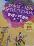 【新华正版】罗尔德达尔作品典藏全套13册 儿童文学小学生二三年级课外书阅读 查理和巧克力工厂 查理和大玻璃升降机 女巫 了不起的狐狸爸爸 罗尔德·达尔等可选 【共16册】彩图注音版 实拍图