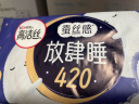 高洁丝【59任选10】蚕丝感放肆睡420mm4片超长夜用纤巧棉柔卫生巾姨妈巾 实拍图