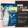 鸟哥的Linux私房菜 基础学习篇 第四版 linux操作系统教程从入门到精通鸟叔第4版 晒单实拍图