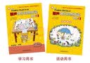 丽声快乐自然拼读教程1（点读版） 实拍图