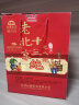 红螺老北京特产送礼伴手礼 十三绝礼盒1280g中华老字号 实拍图
