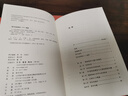 黄仁宇作品系列 十六世纪明代中国之财政与税收（精装） 实拍图
