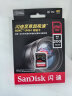 闪迪（SanDisk）256GB SD内存卡 4K V30 U3 C10 相机存储卡 读速200MB/s 写速140MB/s 微单/单反相机内存卡 实拍图