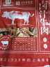 立丰（lifefun）原味卤汁牛肉138g袋装 休闲零食 牛肉干小吃卤味熟食 实拍图
