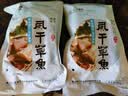 全江 风干咸鱼青草鱼块咸鱼干安徽特产腊鱼干黄山腊味咸草鱼干货日晒 400g*2袋 实拍图