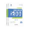 2027高考物理真题分类全刷基础+中档1200题 育甲高考高中物理专题刷题试卷练习题 新高考文理地区通用 高三高考复习资料 2册 可搭黄夫人坤哥一轮复习讲义高频模型清单2026 实拍图