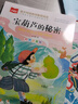 宝葫芦的秘密 彩图注音版 儿童文学 一二三年级课外阅读书必读世界经典文学少儿名著童话故事书 大语文系列 小学语文课外阅读经典丛书 实拍图