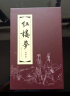 红楼梦 环保纸 连环画 小人书 上海人美 名家名绘（套装19册）（红函/皮装） 实拍图