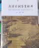 唐诗宋词鉴赏辞典 实拍图