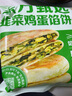 东方甄选馅饼系列早餐速冻食品方便速食牛肉猪肉韭菜鸡蛋香菇青菜馅半成品 4袋 牛肉2+韭菜鸡蛋2 （500g/袋） 实拍图