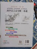 高中文言文全解一本通 2022年2024年新版 人教版必修+选择性必修 扫码名师视频讲解 与高中语文教材同步配套学习使用 名师译注 高考文言文模拟密卷 实拍图