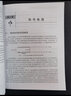 信号完整性——深入理解高速数字电路设计（清华开发者书库） 实拍图
