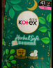 高洁丝（Kotex）小绿袋草本抑菌纤巧绵柔卫生巾410mm*8片夜用防漏姨妈巾港版 实拍图