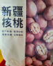 京东京造 原味新疆核桃1kg 烤核桃熟核桃坚果薄皮核桃休闲零食2斤装送礼 实拍图