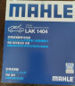 马勒（MAHLE）带炭PM2.5空调滤芯滤清器格LAK1358/S(GL8 10年后/商旅陆上公务舱 实拍图