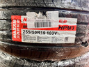 玛吉斯（MAXXIS）轮胎/汽车轮胎255/50R19 103V HP-M3 适配宝马X5、X6 实拍图