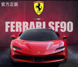 赟娅法拉利SF90大号仿真车模正版合金跑车玩具收藏摆件男生日情人节礼 1:24法拉利SF90【绯红】 实拍图