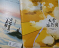 张嘉佳作品套装3册（天堂旅行团+云边有个小卖部+从你的全世界路过） 实拍图