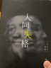 【包邮】村上春树作品集 挪威的森林海边的卡夫卡且听风吟世界尽头与冷酷仙境寻羊冒险记舞舞舞国境以南太阳以西当我谈跑步时我谈些什么1Q84刺杀骑士团长第一人称单数弃猫村上T1973年的弹子球奇鸟行状录 挪 实拍图