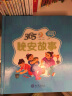 365夜晚安故事精装儿童绘本有声伴读(适读年龄幼儿早教0-6岁、小学低年级） 实拍图