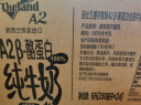 纽仕兰（Theland）3.6g蛋白质 A2β-酪蛋白全脂纯牛奶 250ml*24 新西兰进口草饲牛奶 实拍图