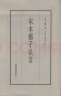 国学基本典籍丛刊：宋本扬子法言（典藏版） 实拍图