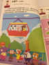 阶梯数学思维训练 数学启蒙 幼小衔接阶梯教程4-5岁(全4册)真果果出品 实拍图