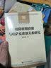 乾隆时期清朝与哈萨克诸部关系研究 实拍图